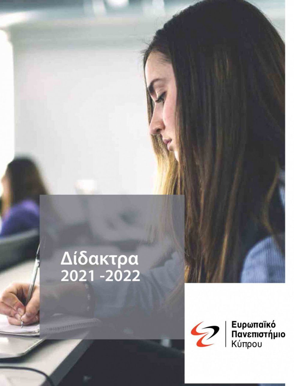 Tuition Fees - European University Cyprus